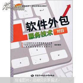 對(duì)日軟件外包服務(wù) 技術(shù)優(yōu)勢(shì)、市場(chǎng)機(jī)遇與合作策略