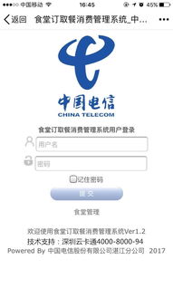 深圳廠家訂餐系統(tǒng) 融合食堂手機(jī)微信訂餐軟件與網(wǎng)絡(luò)安全軟件開發(fā)的前沿實(shí)踐