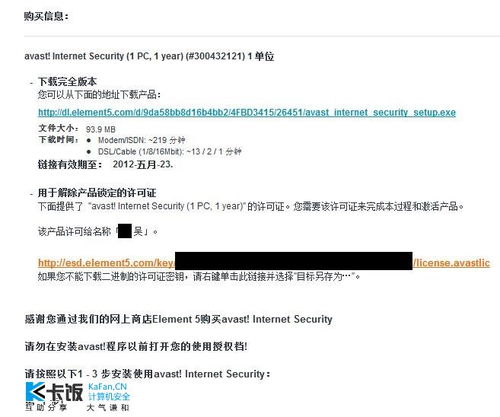 稀有珍藏與專業(yè)守護(hù) 正版Avast網(wǎng)絡(luò)安全版密鑰及其他正版軟件一覽