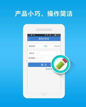 輕松管理公積金，51公積金v1.6.8安卓版下載指南