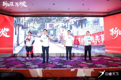 超有料！中睿天下2020年會(huì)暨2021開(kāi)年大會(huì)圓滿落幕，共繪安全新藍(lán)圖
